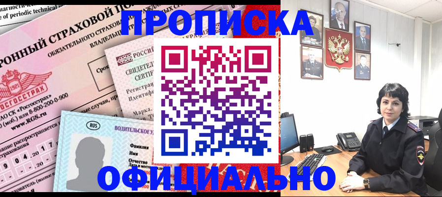 пропишу в квартире в Малгобеке