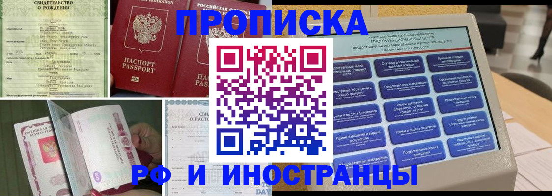 прописка от собственника в Малгобеке